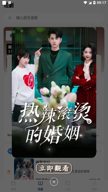剧星娱乐短剧2024官方版