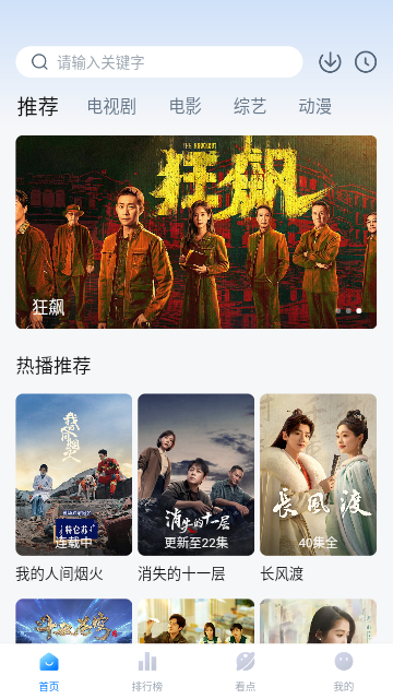 星影视频手机版
