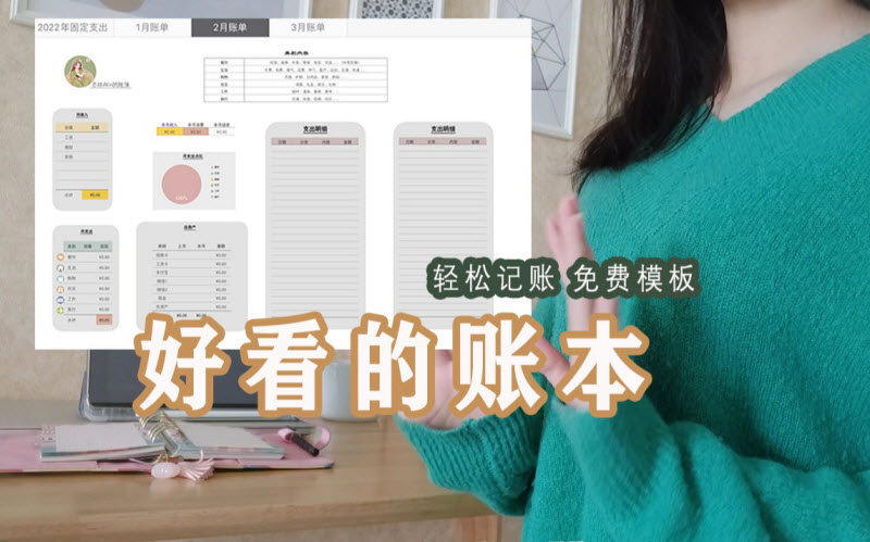 告别月光6款实用记账app合集