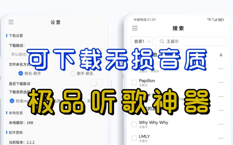 听音乐版权最全的app推荐