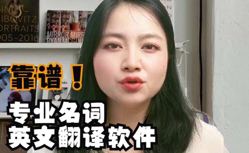 手机翻译软件大合集