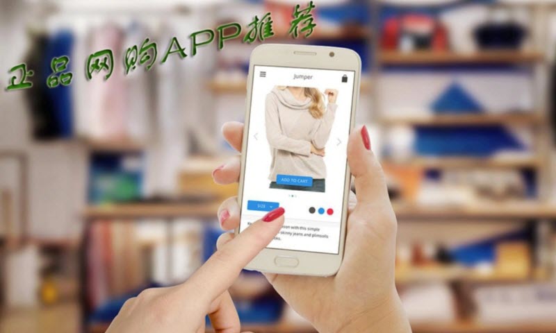 全球购物APP排行