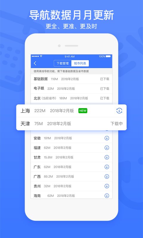 导航犬截图1