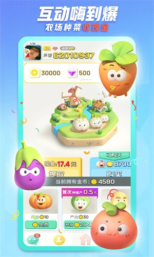 派派分身安卓版截图1