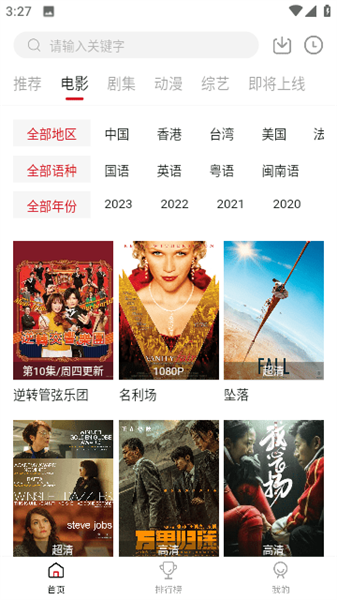 libvio集知盒子安卓版截图2