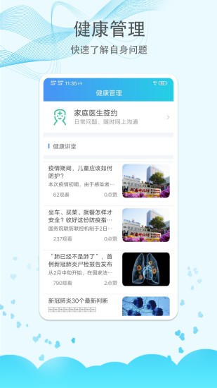 郑大二附院截图2
