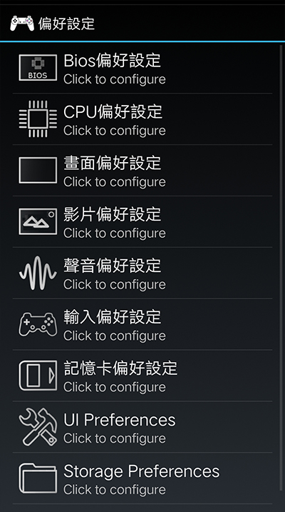 epsxe最新汉化版高清插件截图2