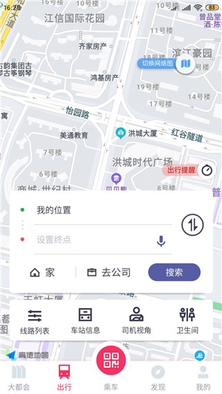 metro大都会app安卓版截图2