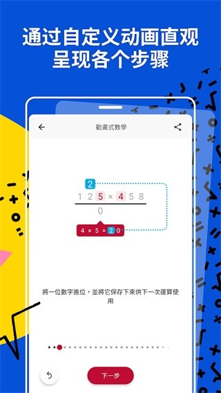 photomath数学软件截图2