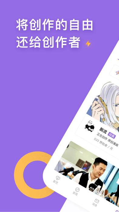 爱发电软件安卓截图1