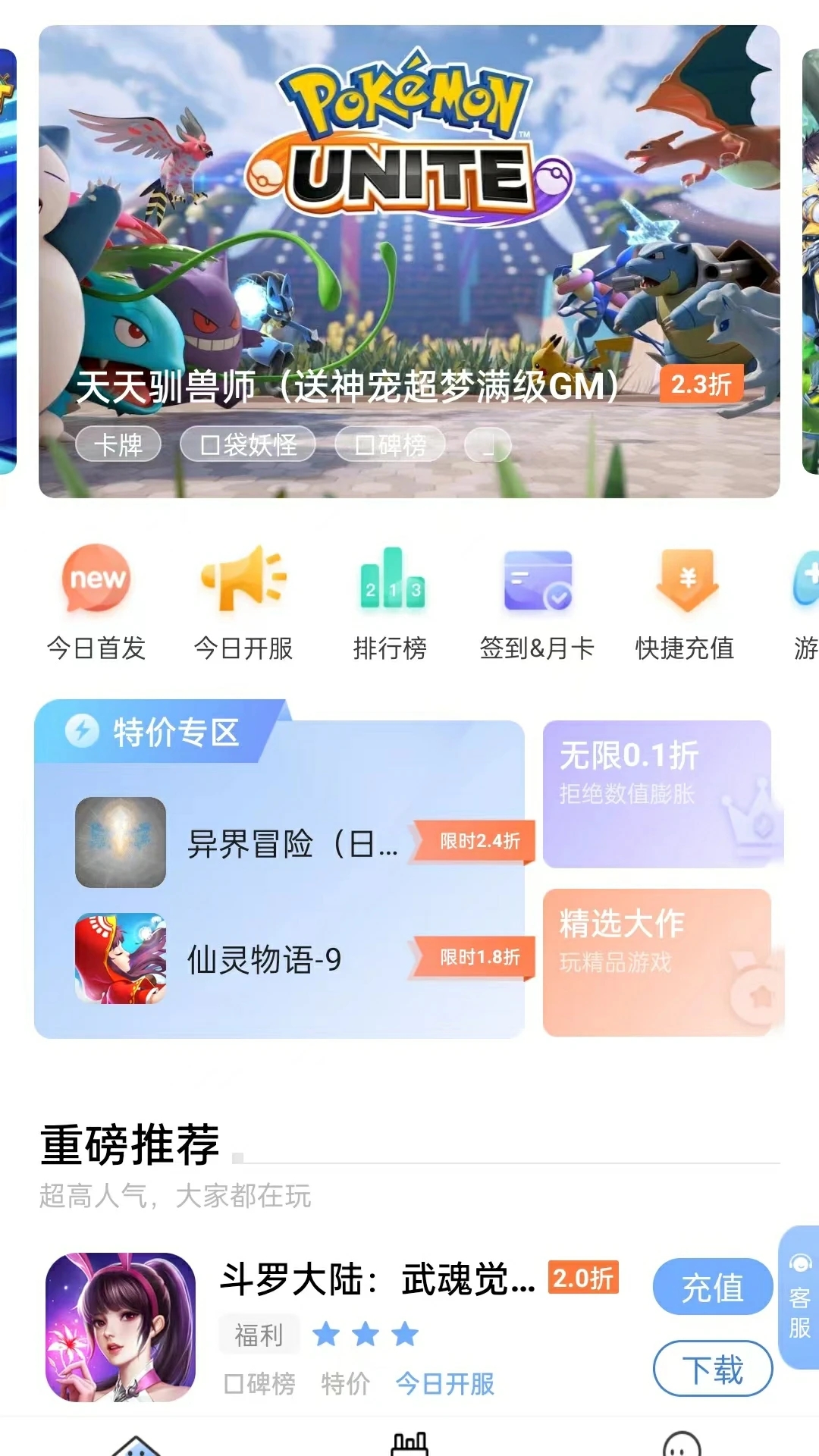千寻手游app安卓版截图1