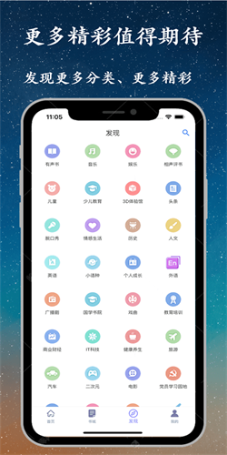 听书精灵app截图2
