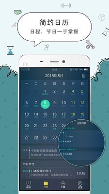 时钟闹钟手机版截图2