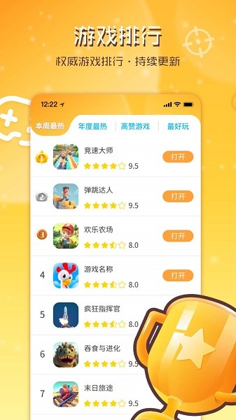 畅玩乐园手机版截图2