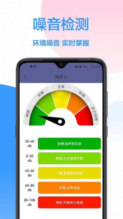 距离测距仪截图1