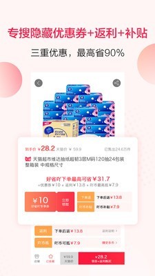 好省吖截图2