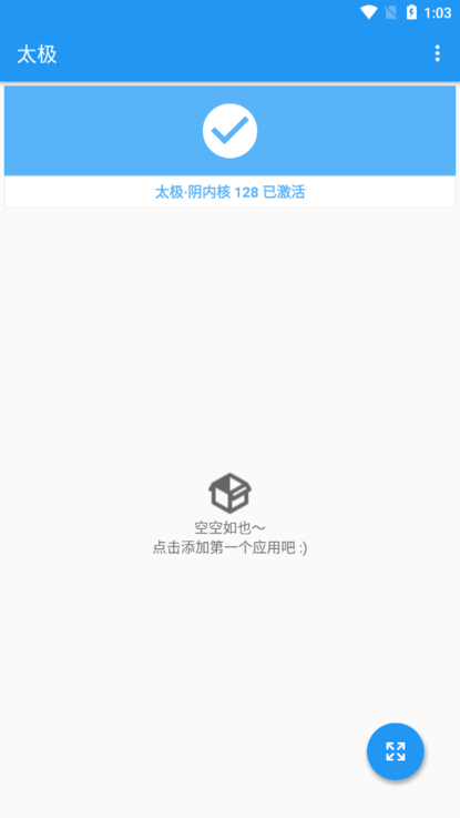 太极最新版截图1