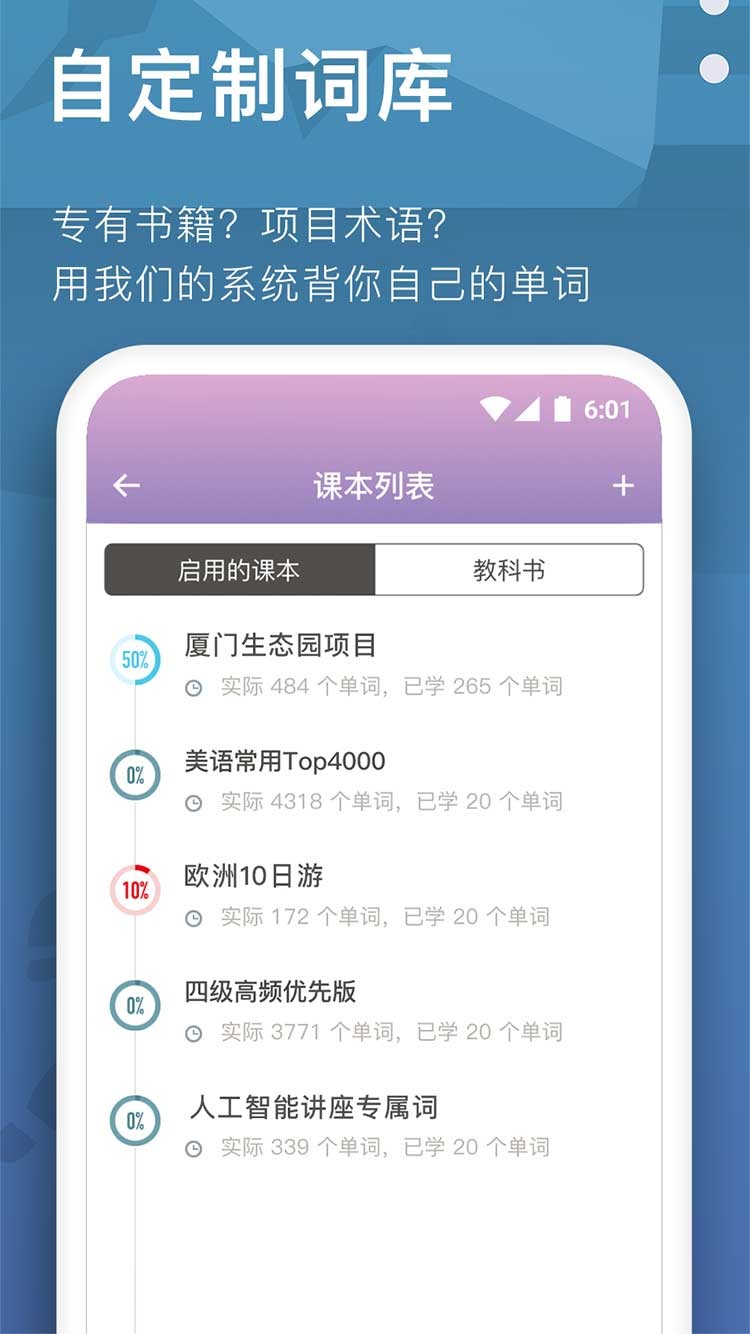 海螺单词app截图2