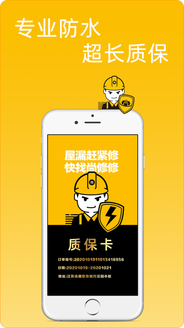 尚修修截图1