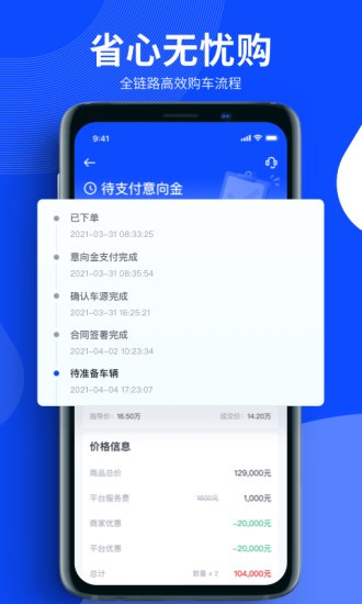 四轮引擎截图2