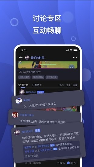 摸鱼社安卓版截图2