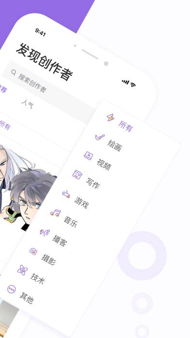 爱发电软件安卓截图2