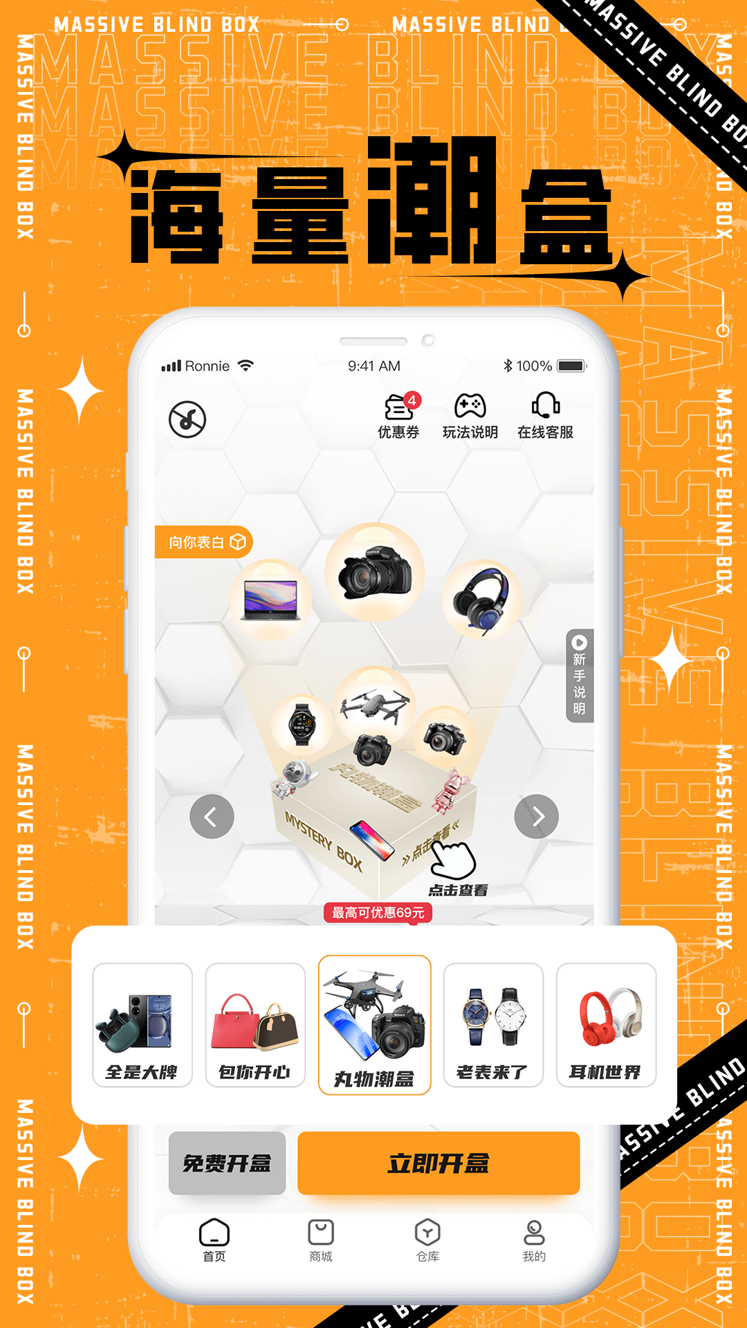 丸物盒子截图1