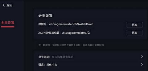 egg模拟器手机版app截图1