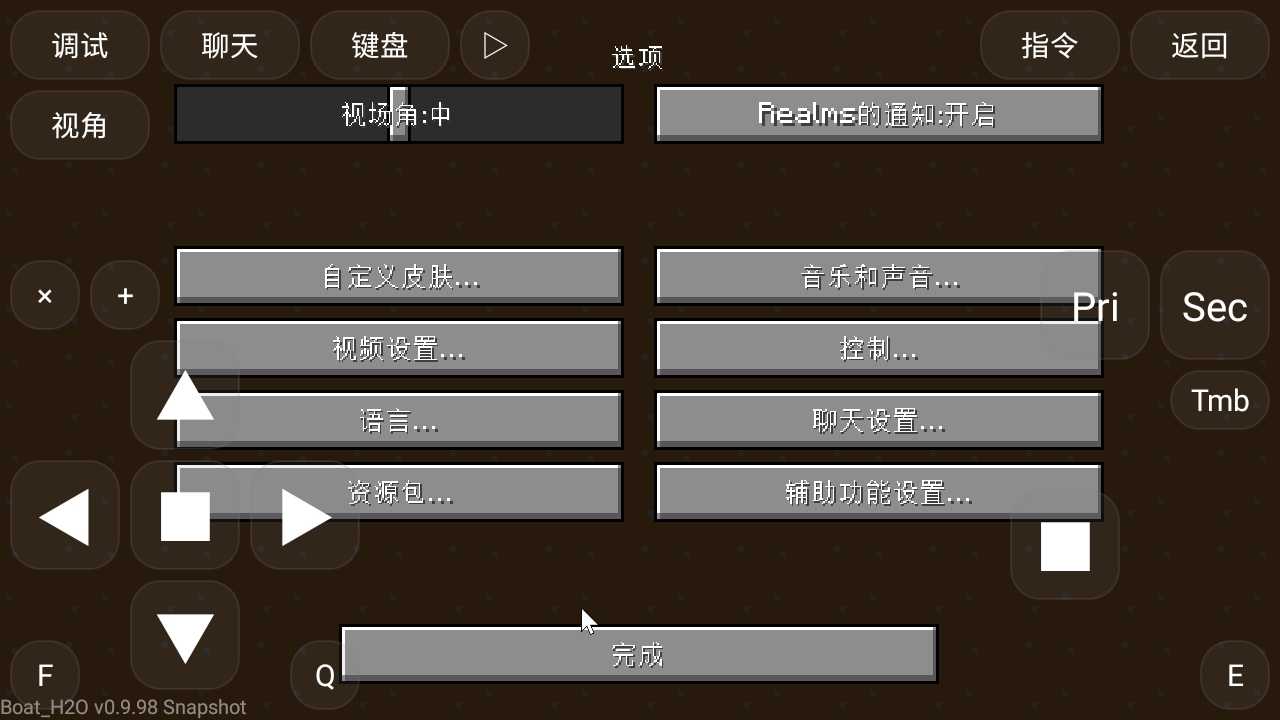 我的世界boat启动器H2O版截图2