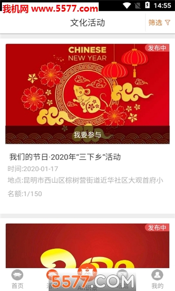 西山文旅云截图2