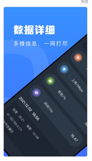 wifo万能网络截图1