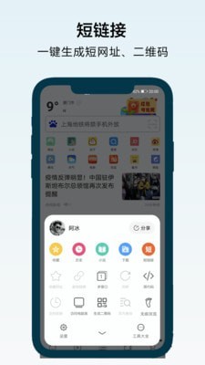 搜浪浏览器截图2