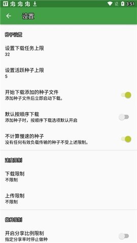 ttorrent lite安卓版截图1