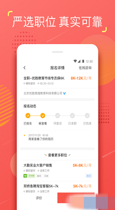 YO兼职截图2