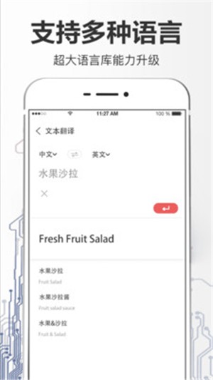 拍照翻译大全截图1