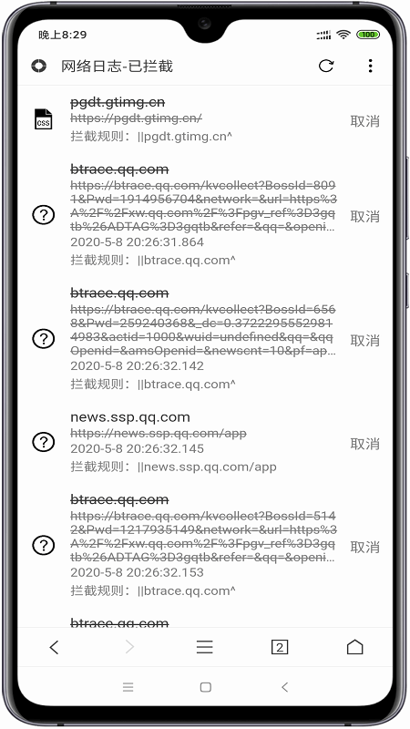 荟萃pro截图2