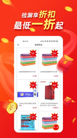 拼团网截图2