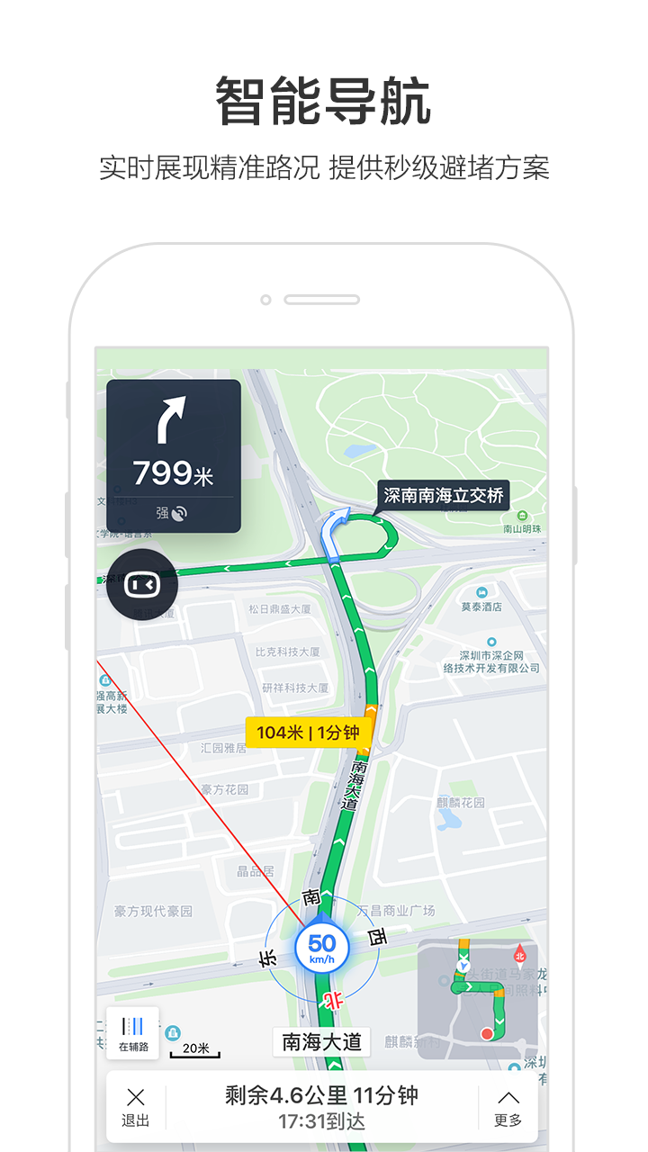 百度地图导航2024版本截图1