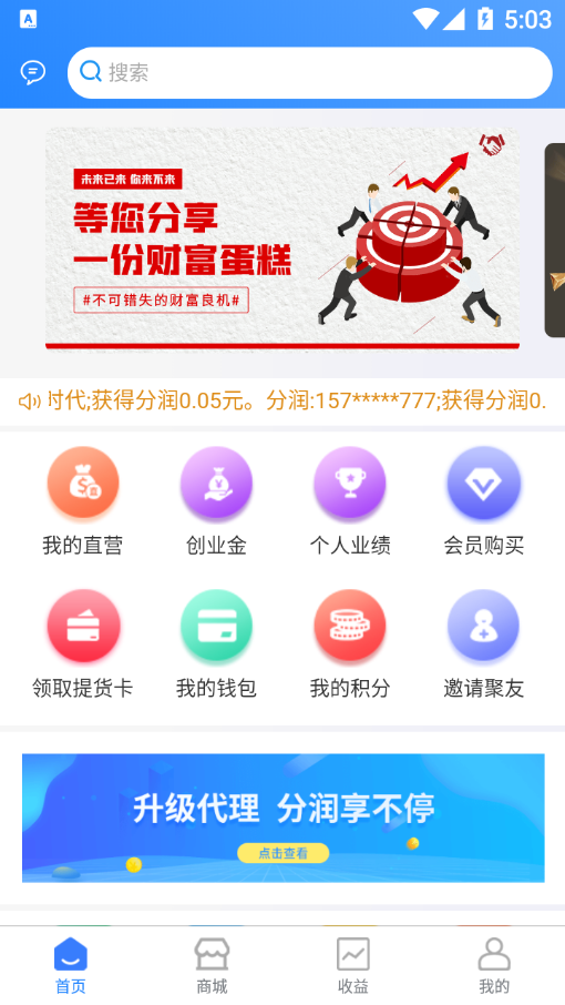 聚合八方截图1