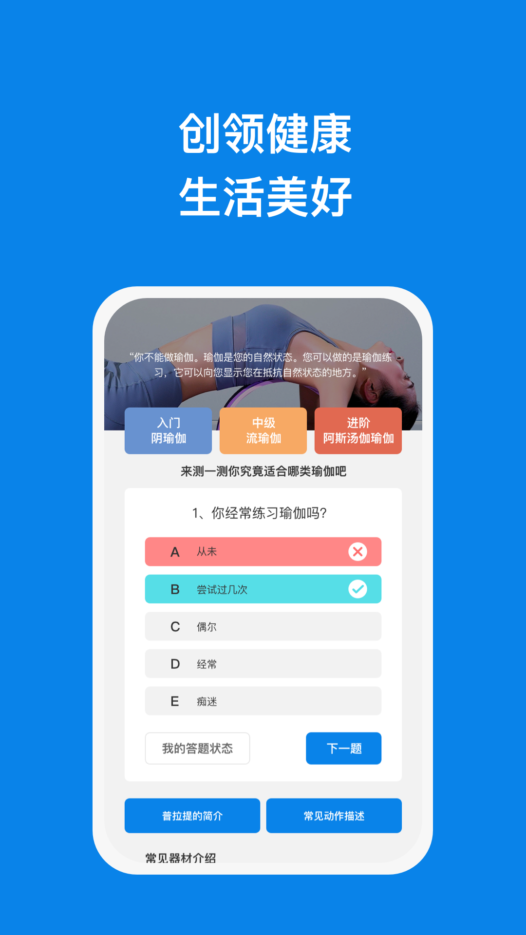 创领手机优化截图1