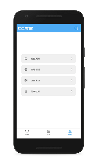 CC魔盒app安卓版截图1