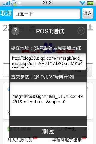 I截图2