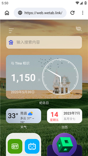 黑莓浏览器最新版截图2