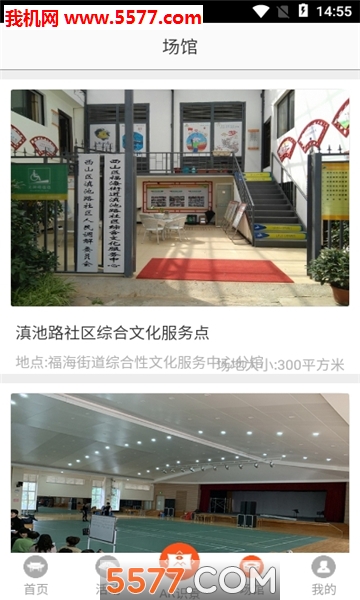西山文旅云截图1
