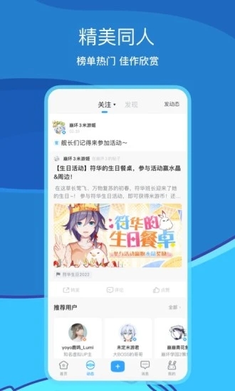 米哈游通行证手机版截图2