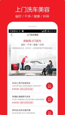 新航线截图2