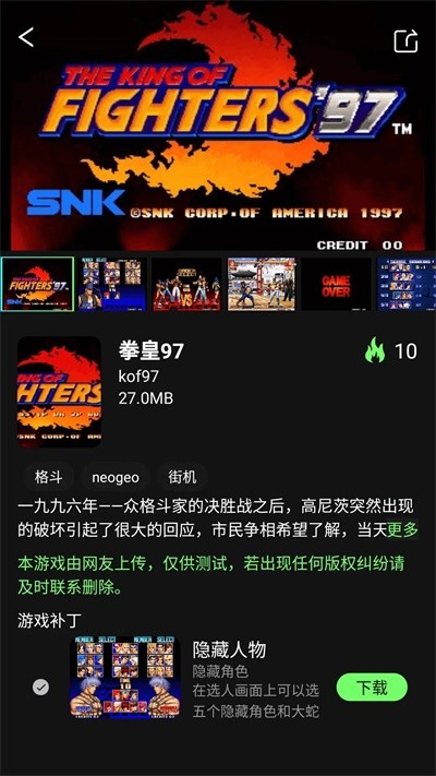 易优普模拟器截图1