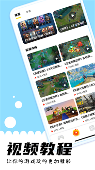 游咔app截图1