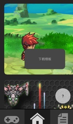 游戏制作创意齿轮截图2