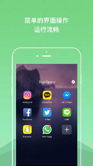DualSpace截图1